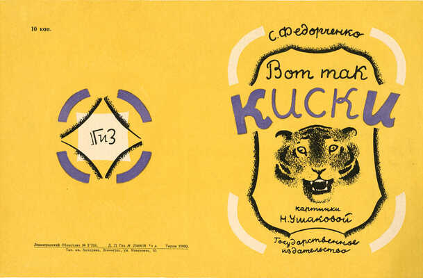 Зернова Екатерина Сергеевна, Пожарский Сергей Михайлович. Лот из восьми макетов обложек: